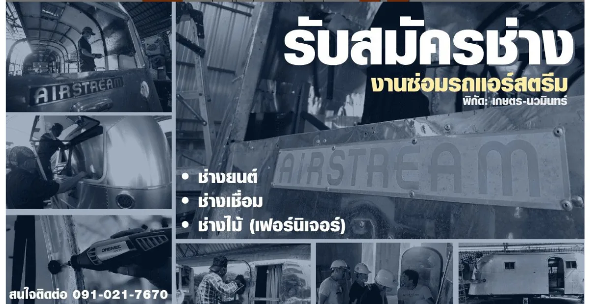 JoinUs_machnic